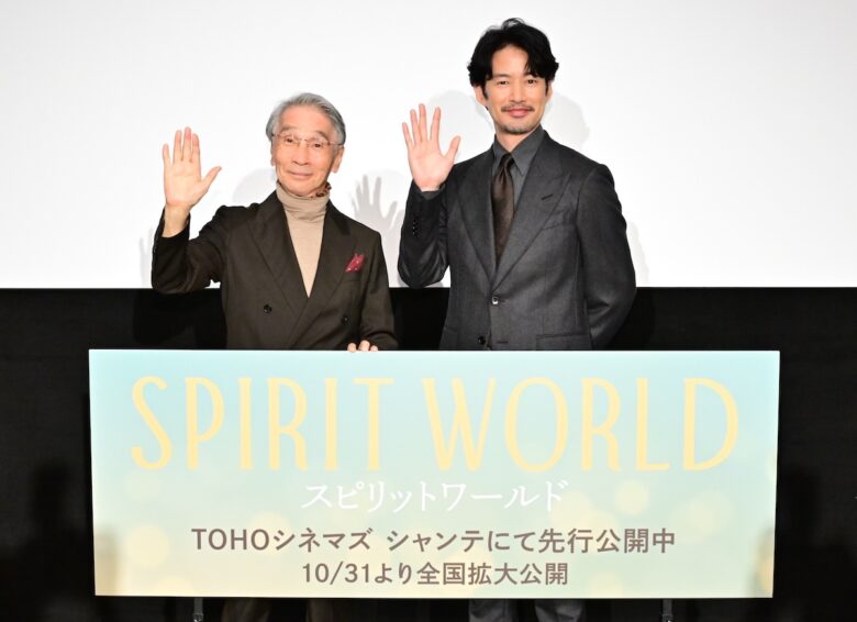 『SPIRIT WORLD -スピリットワールド-』