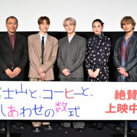 『富士山と、コーヒーと、しあわせの数式』