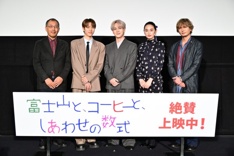 『富士山と、コーヒーと、しあわせの数式』