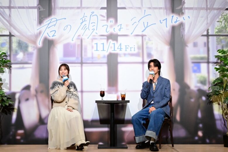 『君の顔では泣けない』