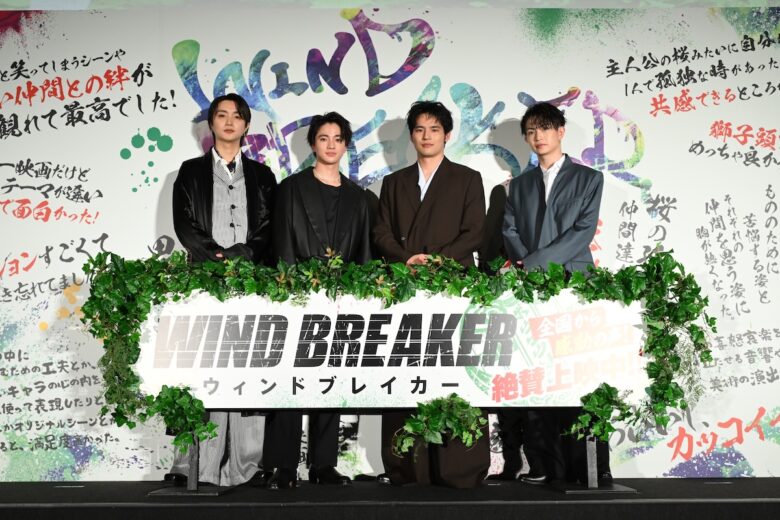 『WIND BREAKER/ウィンドブレイカー』