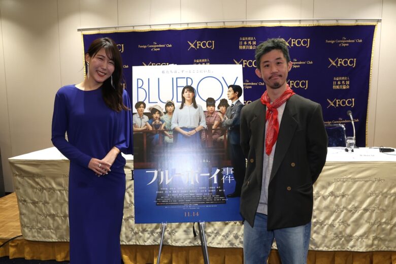 『ブルーボーイ事件』