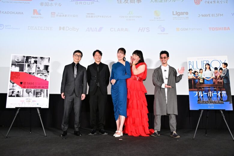 『ブルーボーイ事件』