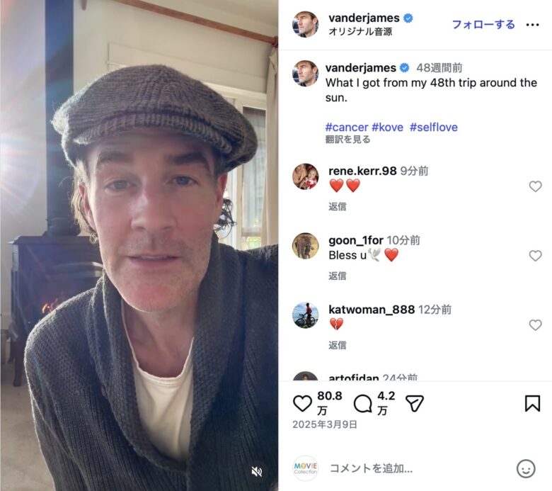 ジェームズ・ヴァン・ダー・ビークのInstagramより(@vanderjames)