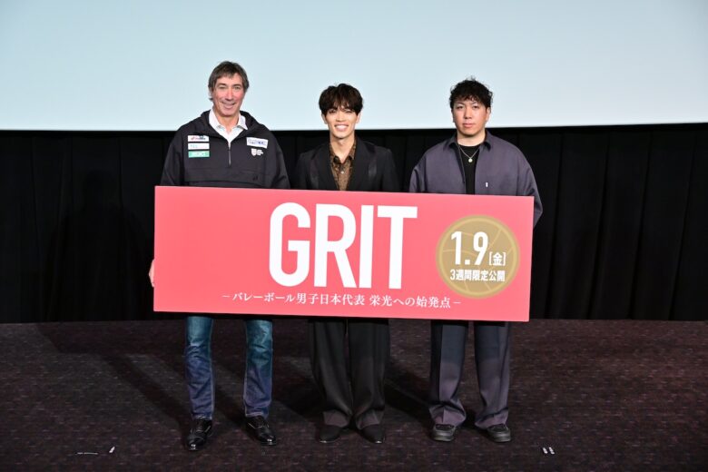 『GRIT —バレーボール男子日本代表 栄光への始発点—』