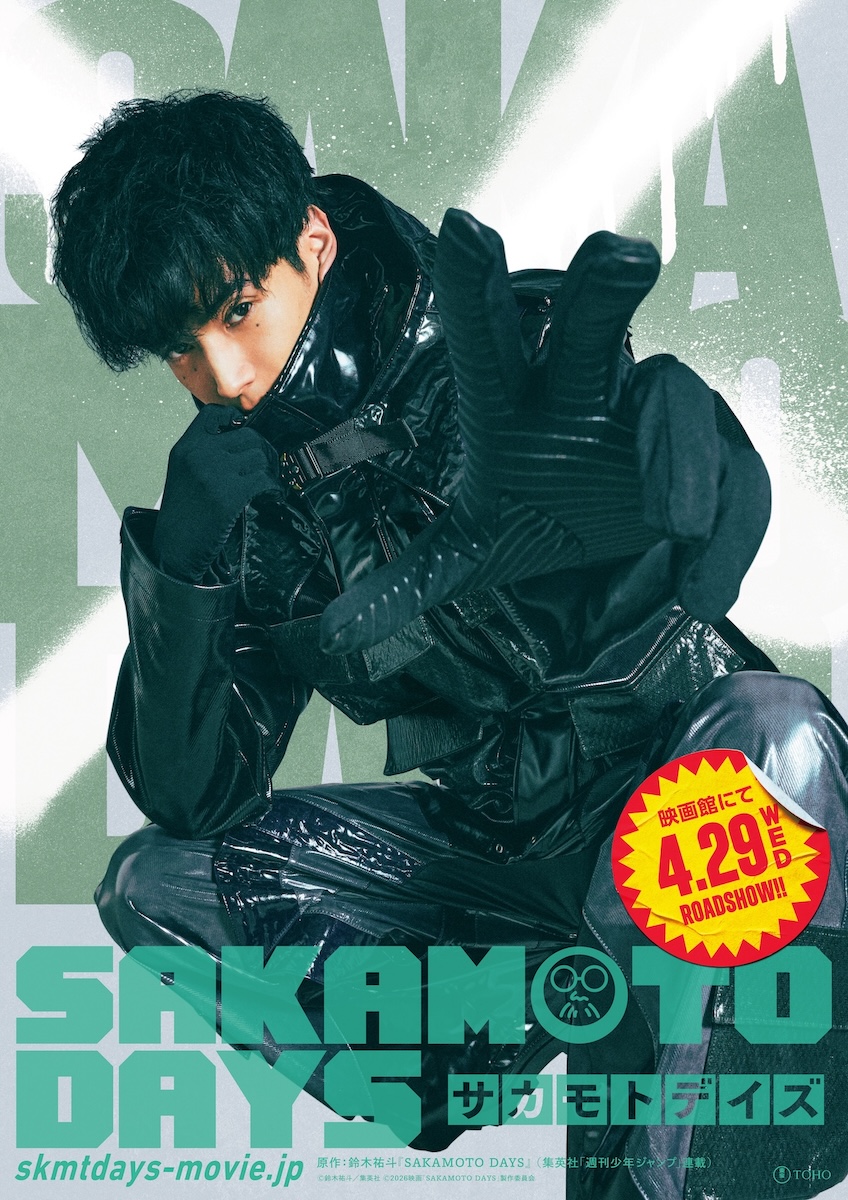 『SAKAMOTO DAYS』