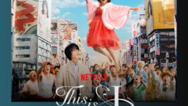 「聖子ちゃんのようなアイドル」を夢見た少年ケンジの半生を描いた『This is I』が1位!