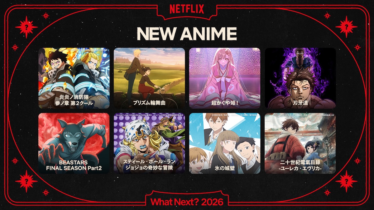 「Next on Netflix 2026」