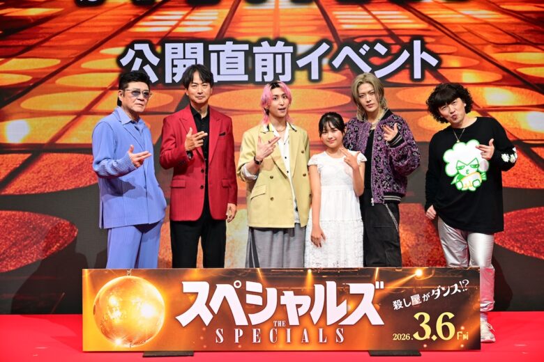 『スペシャルズ』