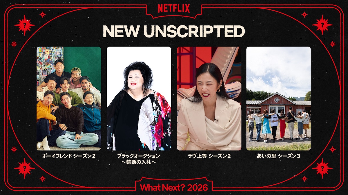 「Next on Netflix 2026」