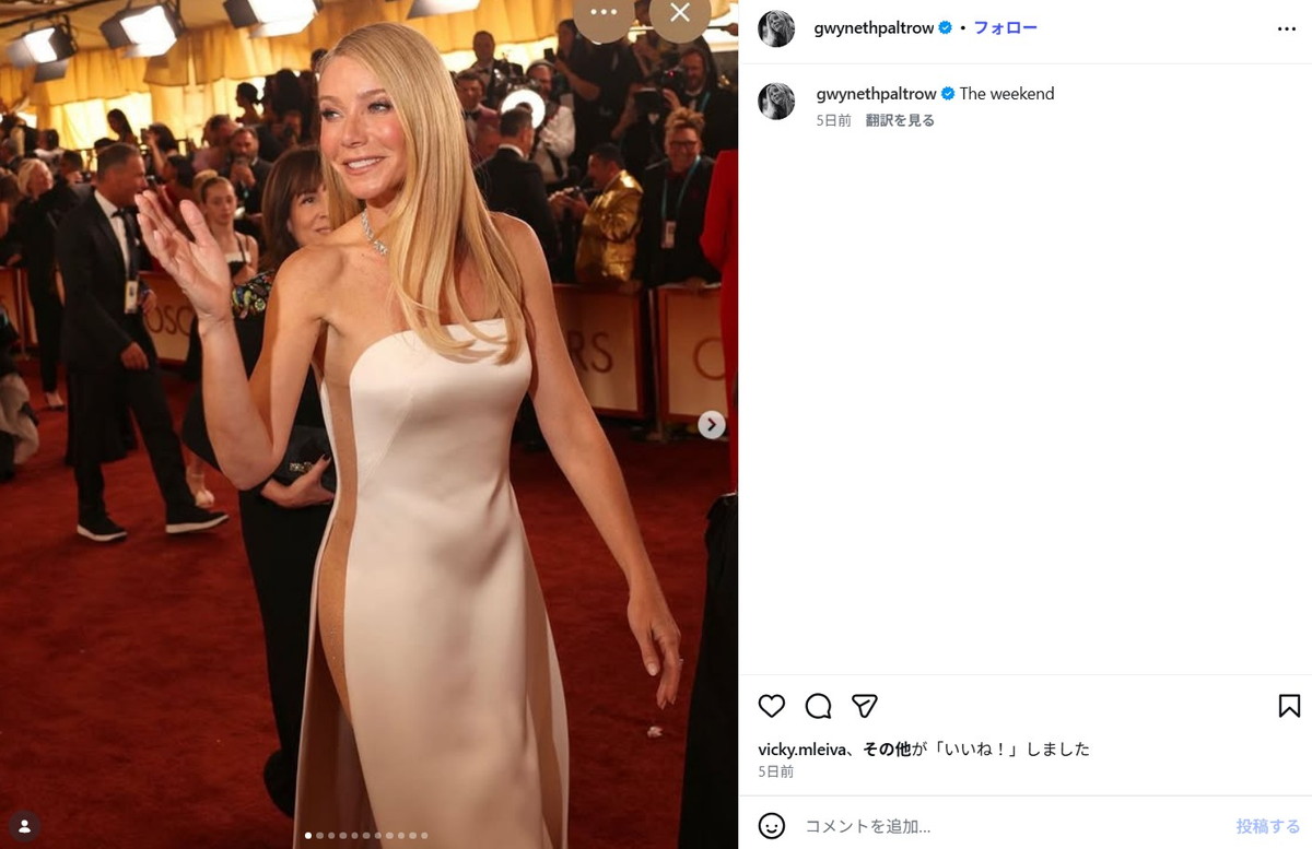 グウィネス・パルトロウ