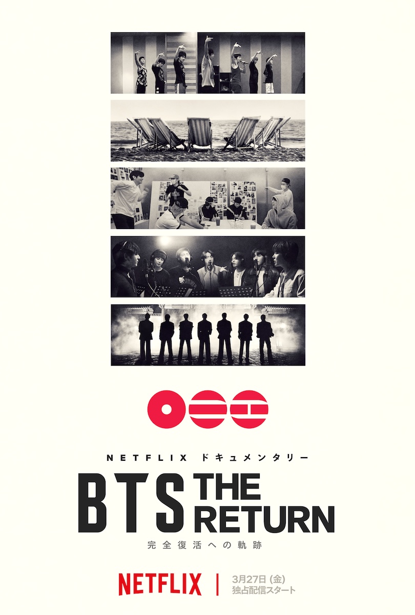 『BTS: THE RETURN』