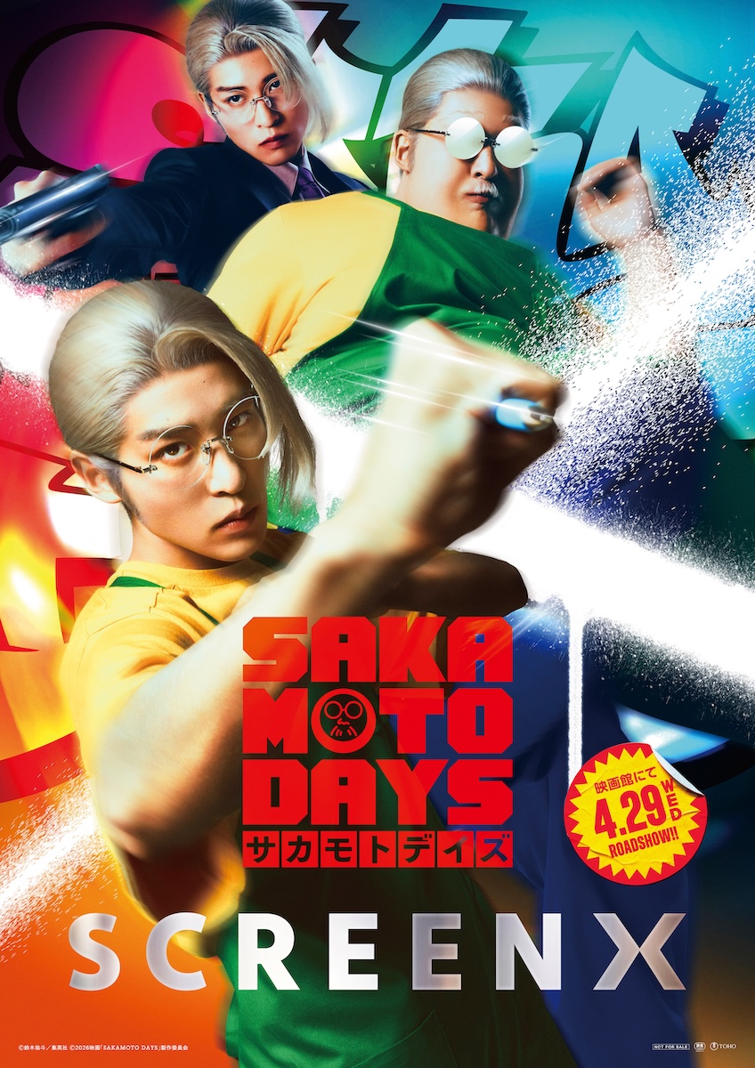 『SAKAMOTO DAYS』
