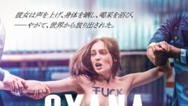 “トップレス”で講義活動した女性活動家——31年の激動の人生とは? 注目の記事をピックアップ!