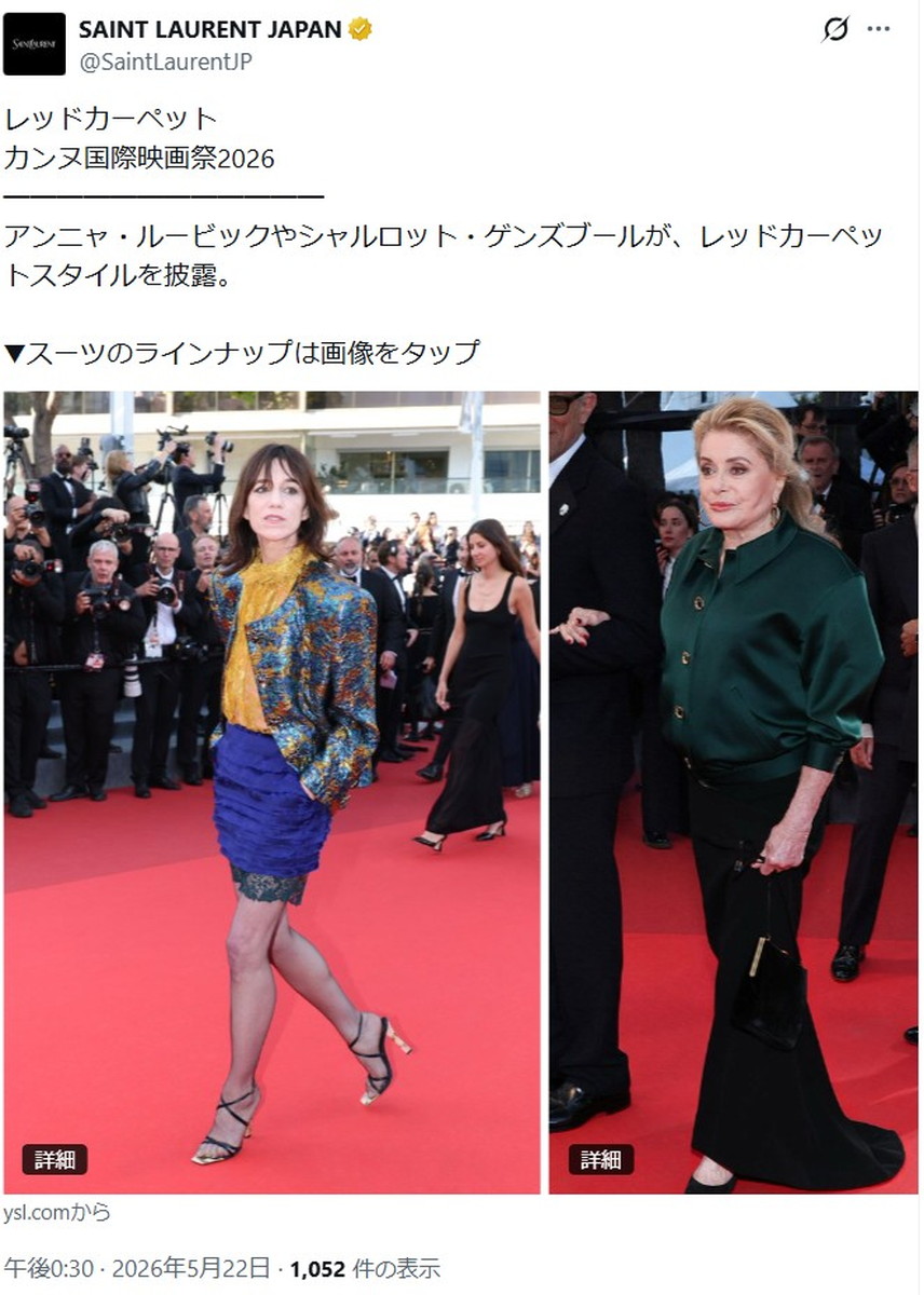 シャルロット・ゲンズブール