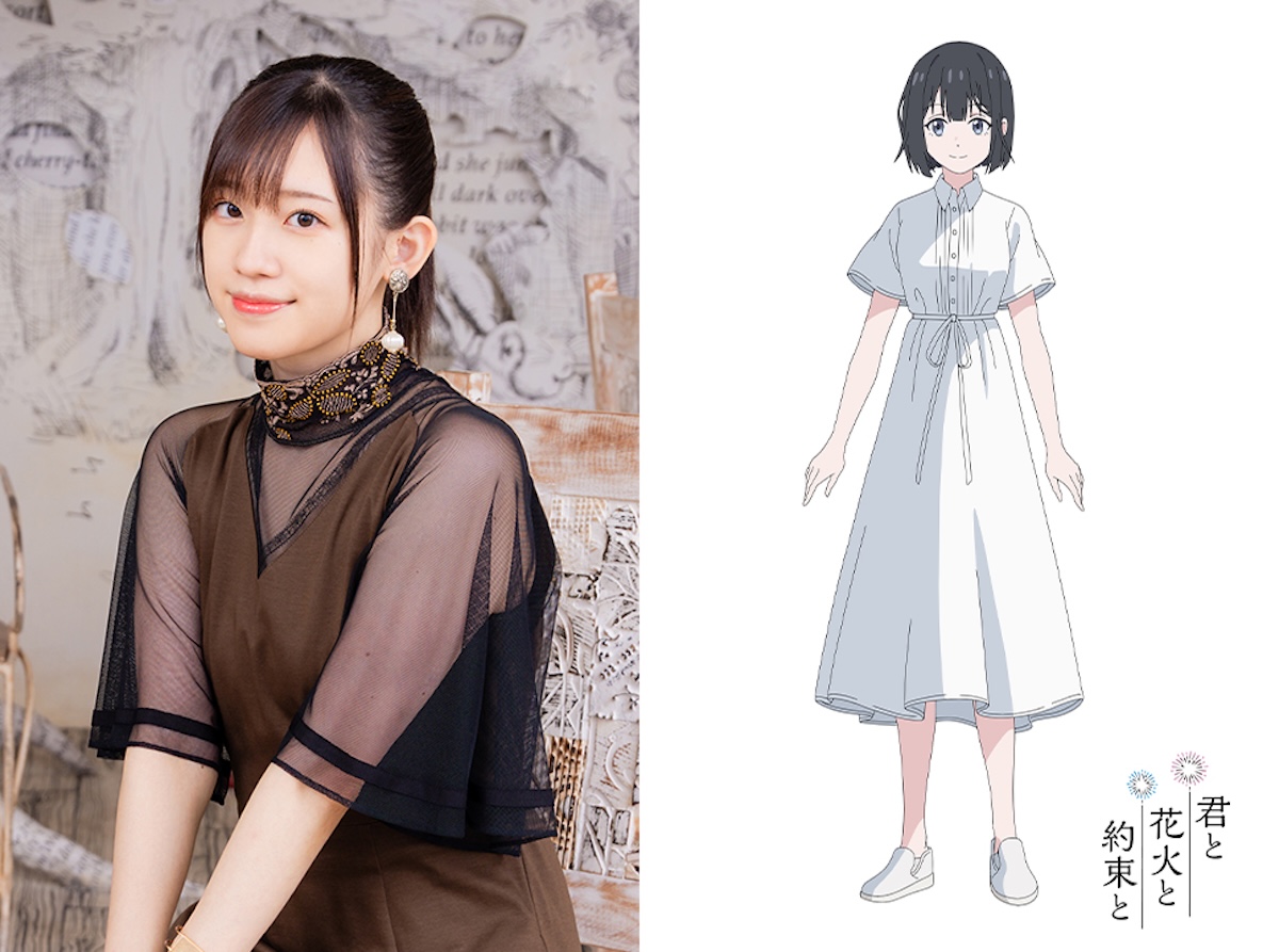 『君と花火と約束と』