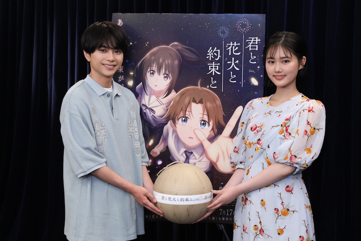 『君と花火と約束と』