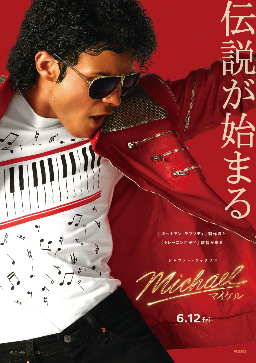 『Michael/マイケル』