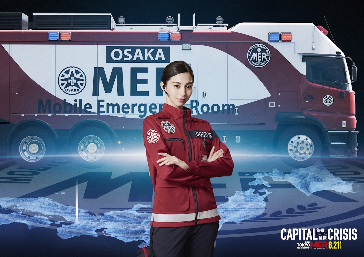 劇場版『TOKYO MER~走る緊急救命室~CAPITAL CRISIS』