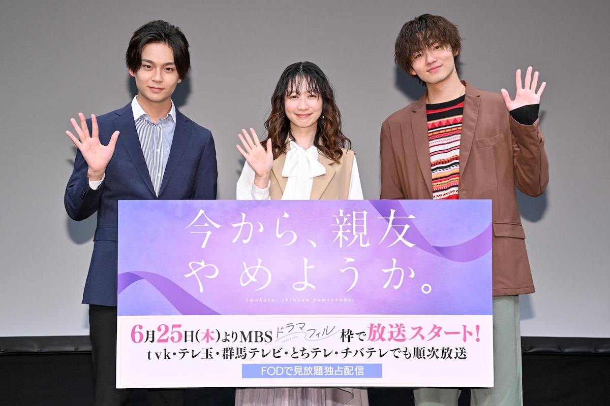 『今から、親友やめようか。』
