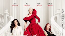 『プラダを着た悪魔2』国内興収50億円超えの大ヒット! 2026年実写映画で初の記録