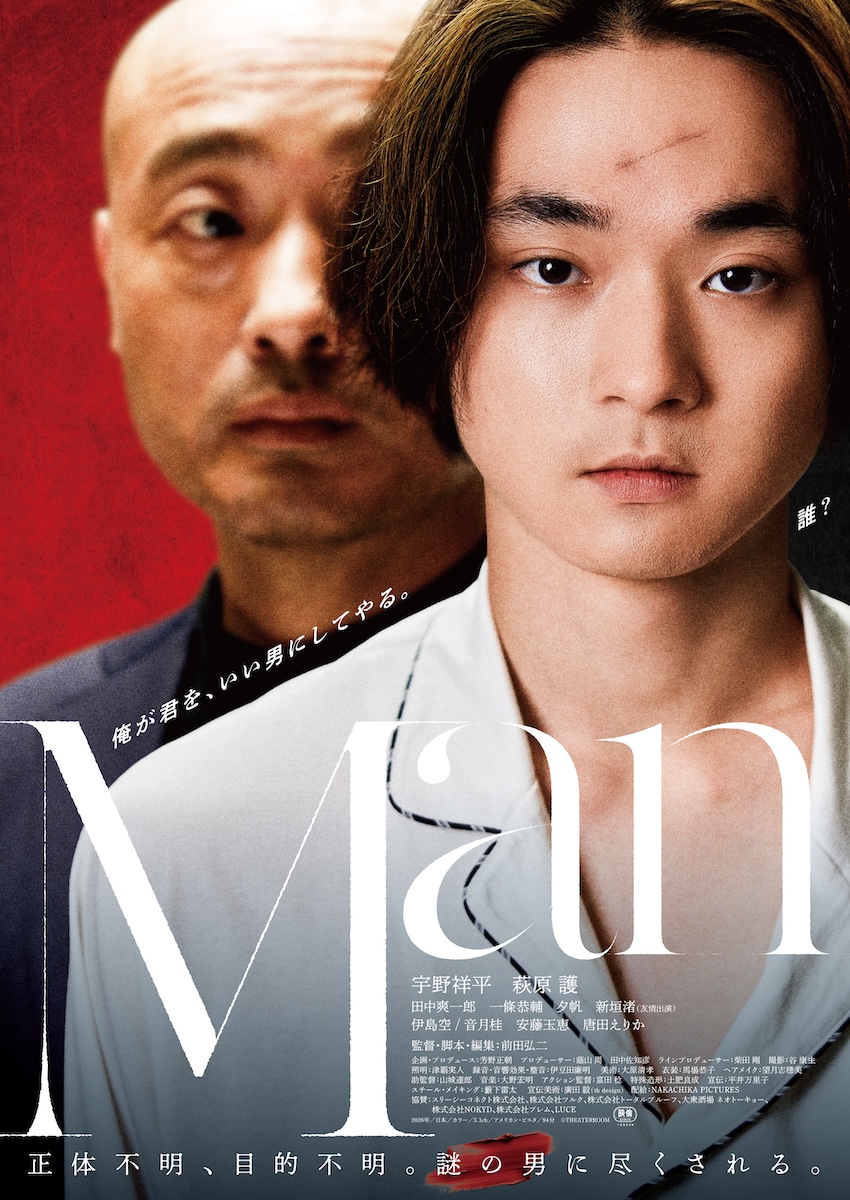 『Man』