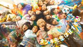 町田啓太主演『タツキ先生は甘すぎる!』は親目線でも共感できるヒューマンドラマ