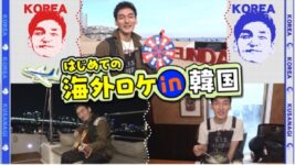 草彅剛、YouTube初の海外ロケで韓国・釜山へ 初心者向け観光スポットを紹介