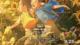藤本タツキ「超超大大大好きな映画でした!」 adieuの主題歌が彩る『我々は宇宙人』本予告公開