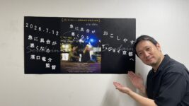 『急に具合が悪くなる』興収2億円突破 濱口竜介監督が“触れる”演出の狙いを明かす