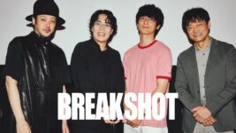 令和ロマンくるま初監督作『BREAK SHOT』公開 オダギリジョー、高良健吾ら豪華キャストが撮影秘話を語る