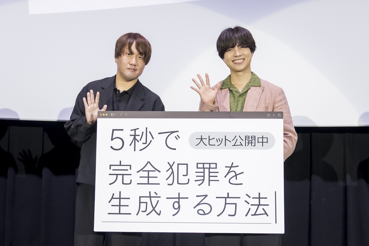 『5秒で完全犯罪を生成する方法』