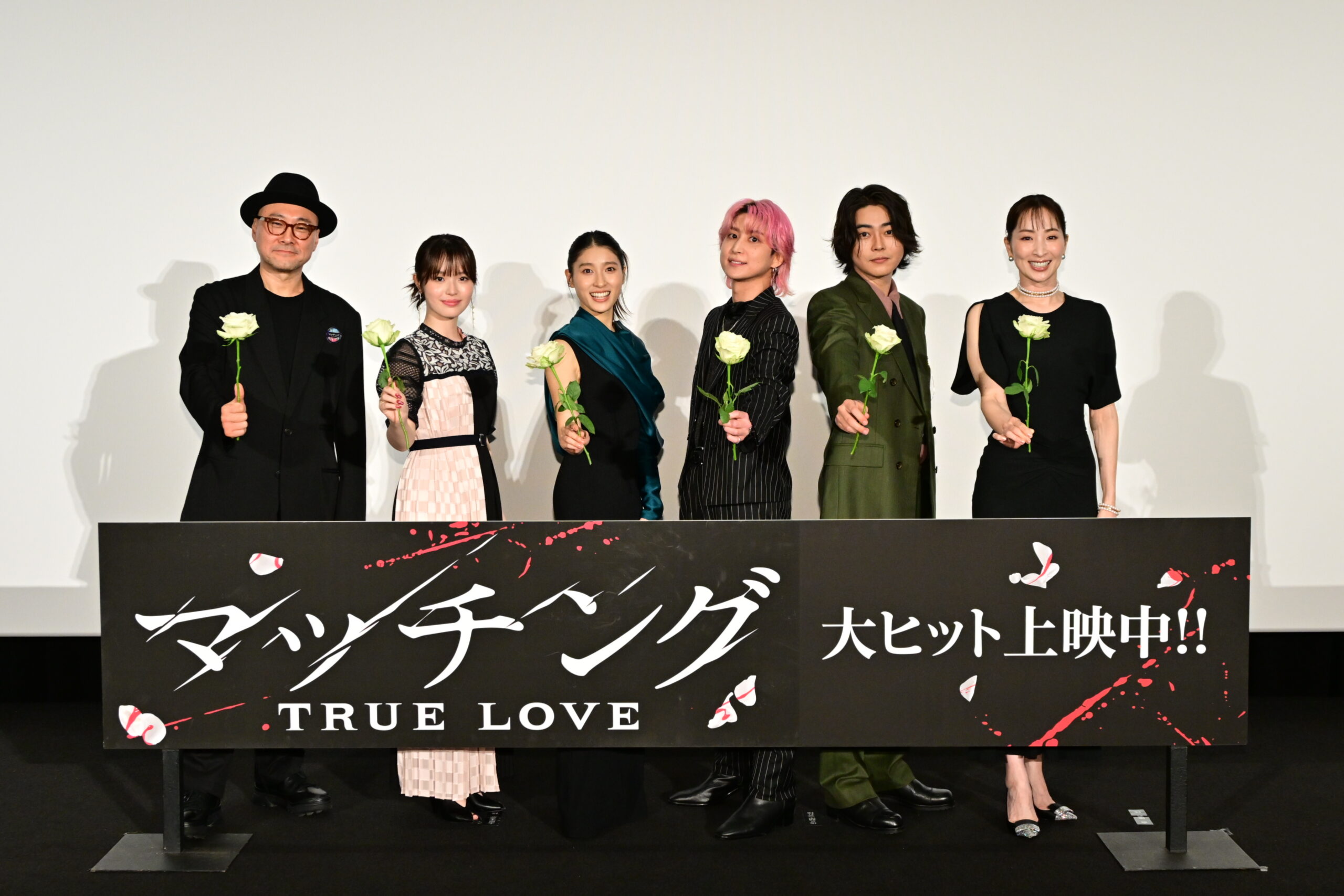 『マッチング TRUE LOVE』