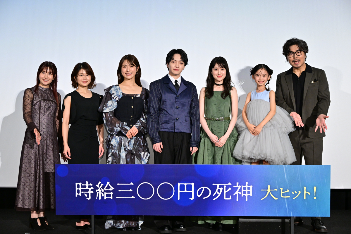 時給三〇〇円の死神