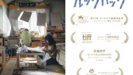 藤本タツキ×是枝裕和『ルックバック』釜山国際映画祭へ! 世界の主要映画祭で選出相次ぐ