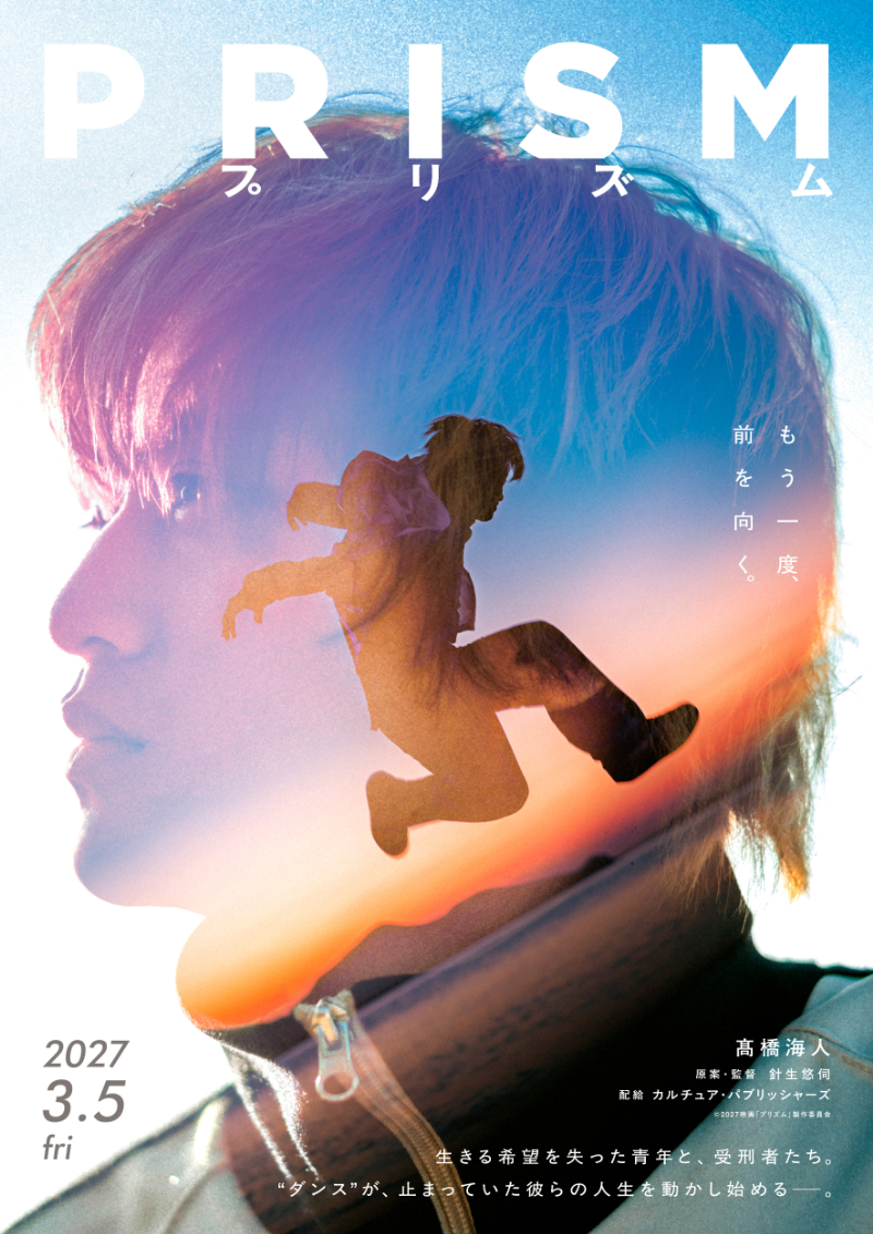 prism ヴィジュアル