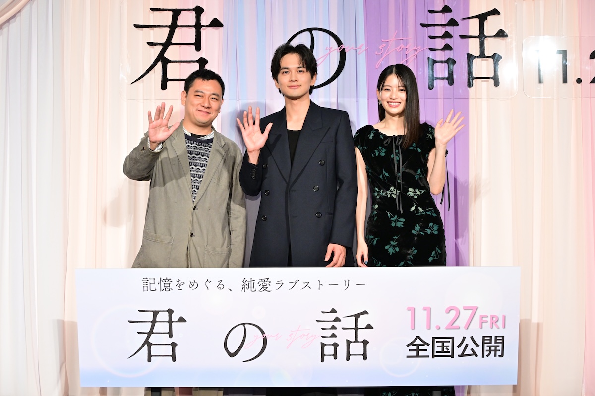 『君の話』