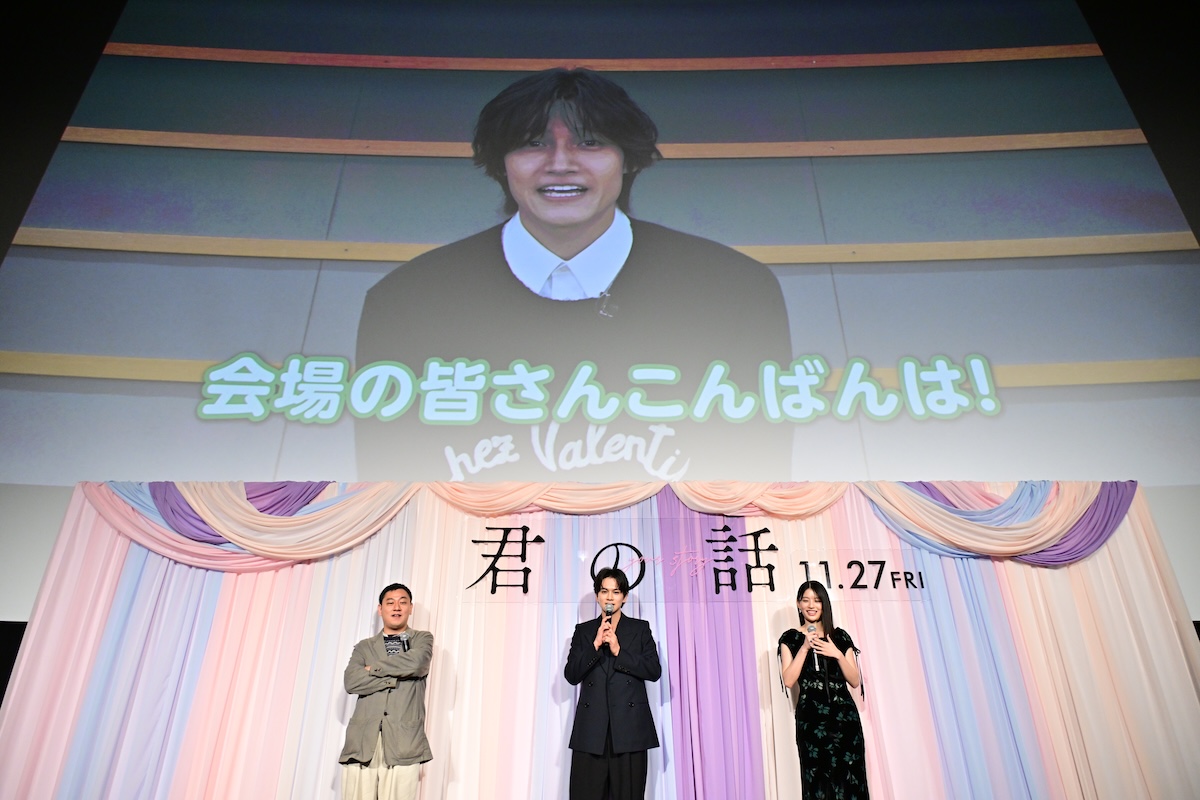 『君の話』