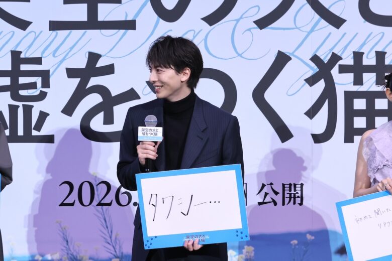 『架空の犬と嘘をつく猫』