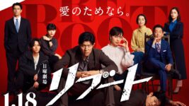 鈴木亮平が“顔を捨てる”覚悟を体現、永瀬廉が不穏な影を落とすエクストリームサスペンス