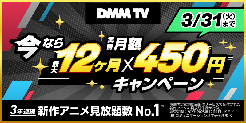 DMMTV