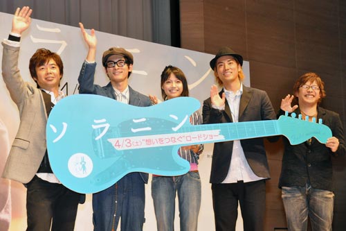 写真左から近藤洋一（サンボマスター）、高良健吾、宮崎あおい、桐谷健太、三木孝浩監督