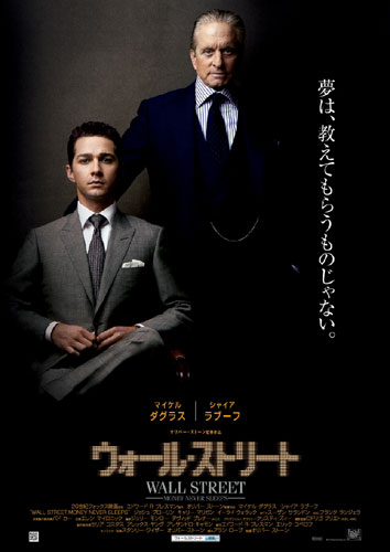 『ウォール・ストリート』
2010年公開
(C) 2010 TWENTIETH CENTURY FOX