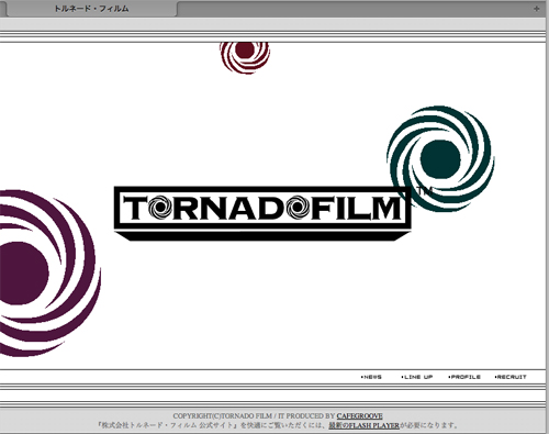 トルネード・フィルム公式サイト