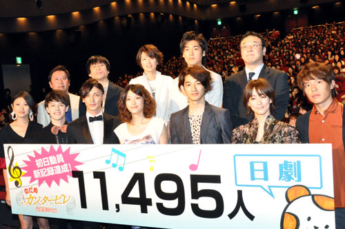 前列左から山田優、ウエンツ瑛士、玉木宏、上野樹里、瑛太、水川あさみ、小出恵介。後列左から武内英樹総監督、なだぎ武、吉瀬美智子、福士誠治、川村泰祐監督