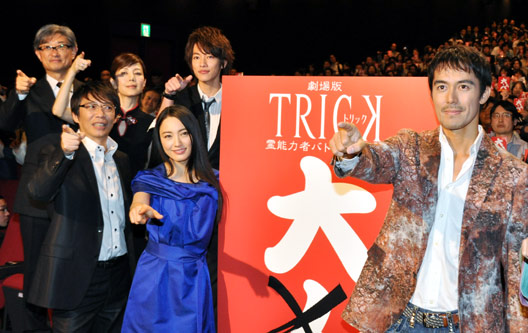 仲間由紀恵らが『TRICK』初日舞台挨拶。ロケ弁まずいの声に監督が陳謝！
