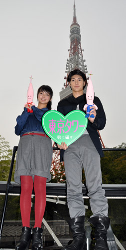 東京タワーを背にした多部未華子（左）と三浦春馬（右）。手にしているのは東京タワーのイメージキャラクター「ノッポン」の人形