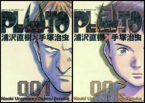 浦沢直樹の『PLUTO』
(C) Naoki Urasawa/Studio Nuts, Tezuka Productions, Takashi Nagasaki　出版元：小学館