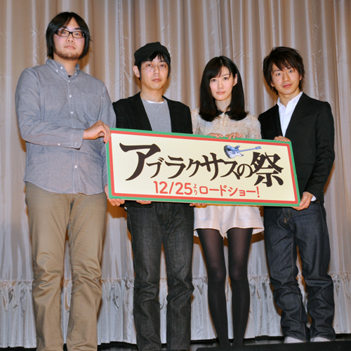 写真左から加藤直輝監督、スネオヘアー、ともさかりえ、村井良大