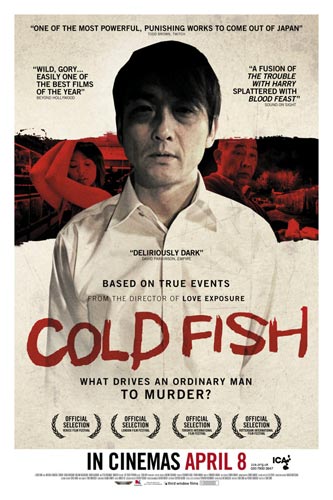 衝撃作『冷たい熱帯魚』がドーヴィル・アジア映画祭で国際批評家賞を受賞